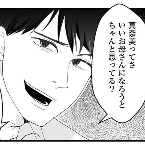 「産まない女は半人前」暴言と暴力で妻を追い詰める産めハラ夫…でも言いなりなんて嫌！妻の密かな抵抗とは【作者に聞く】