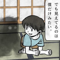 【ホラー漫画】少年にしか見えない影は「家の守り神？」しかし、家庭は崩壊！消えた次男はどこに？【作者に聞く】