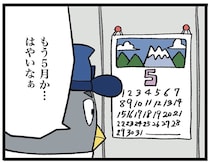 「もう行く必要が…」5月に急増する22歳の通勤定期の払い戻し→駅員が明かす「この時期は増える…」驚愕の真相に「切ない」【作者に聞く】