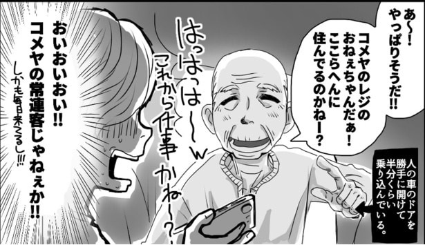 きけんがあぶない(3)