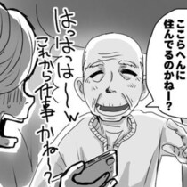 【恐怖】接客業を襲う個人情報リスク！「レジの姉ちゃんだぁ」と常連客が車に侵入!?レシートの名前で生活圏の特定まで【作者に聞く】