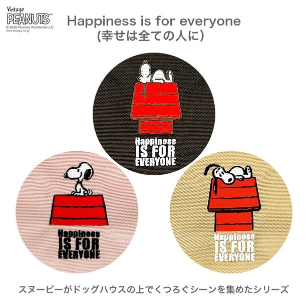 スヌーピーの刺しゅうデザインはカラーにより異なる。全部かわいい!