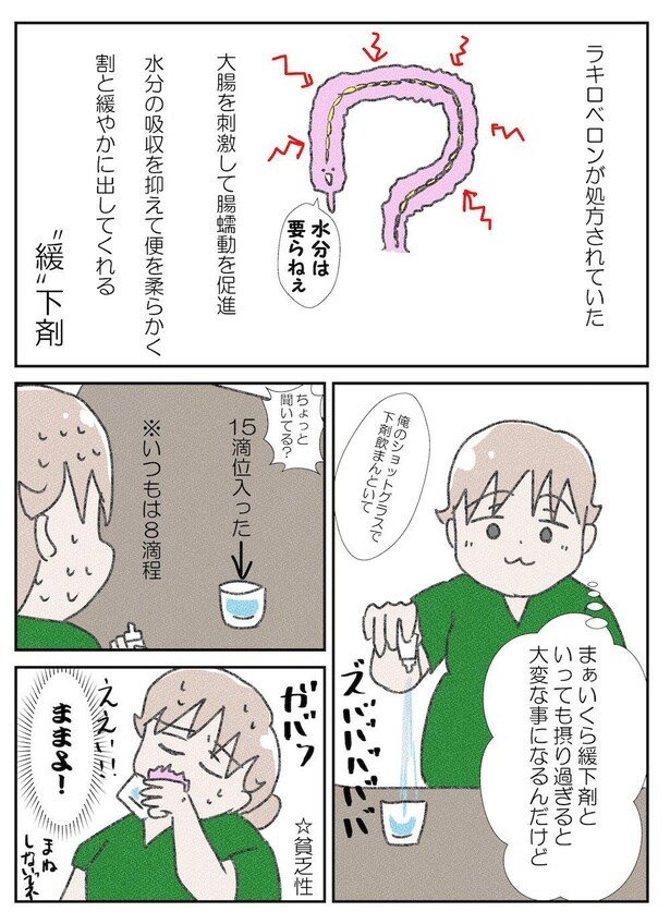 次男がうちにやってくるまで～出産編5～(2)
