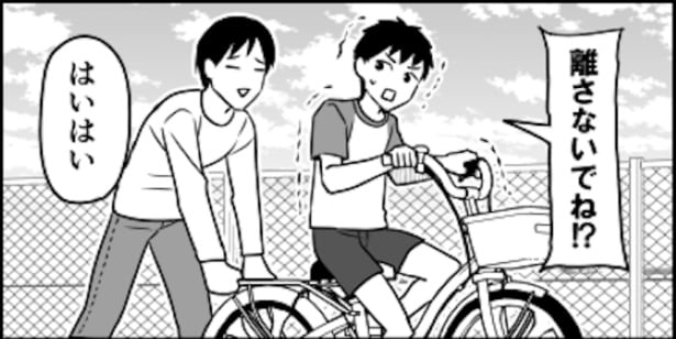 自転車の練習01