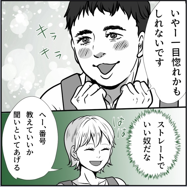 「変態の憂鬱～きみの写真を撮ってあげる～」1話(05)
