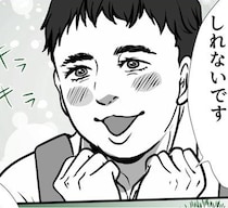 「キモい！うざい！」笑顔が素敵な新人バイト→支配欲むき出しの粘着行動に震えが止まらない【作者に聞く】