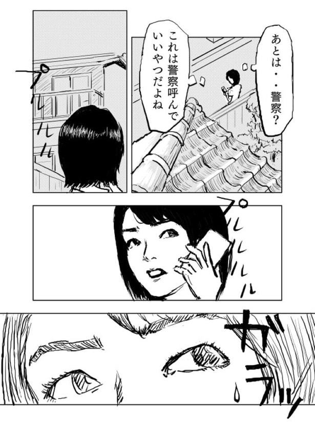 【松木さんち#3】ベランダに人がいる家11