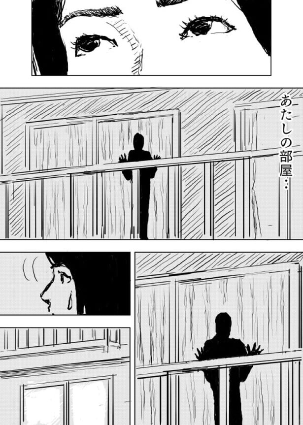 【松木さんち#3】ベランダに人がいる家08