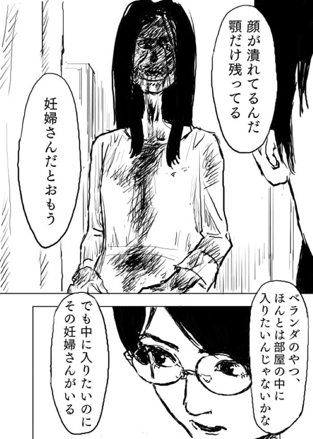 【松木さんち#3】ベランダに人がいる家22