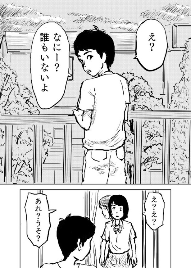 【松木さんち#3】ベランダに人がいる家15