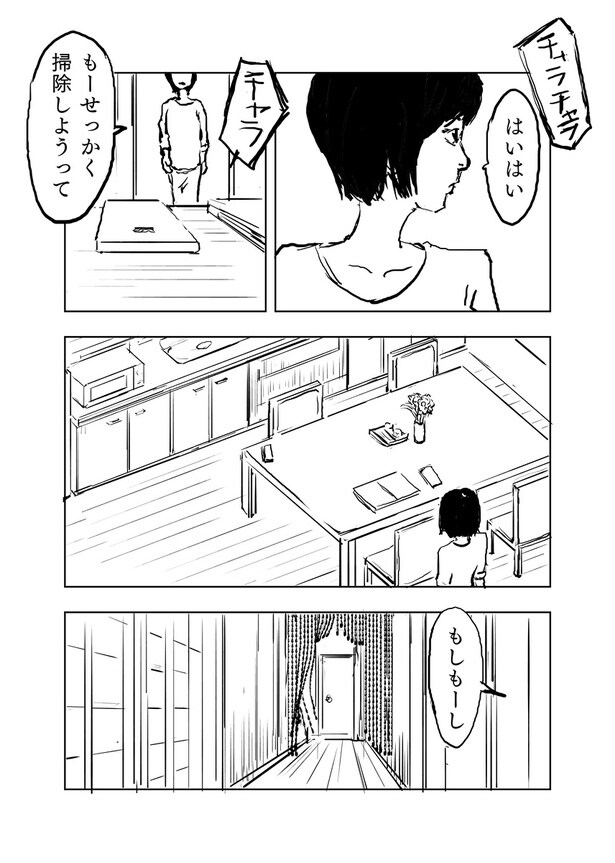 【松木さんち#4】玉すだれの揺れる家03