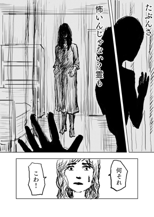 【松木さんち#3】ベランダに人がいる家23