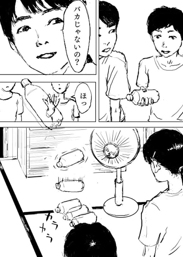 【松木さんち#1】扇風機がかちかちする家08