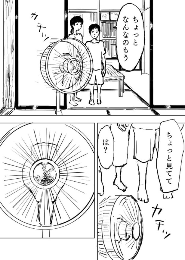 【松木さんち#1】扇風機がかちかちする家06