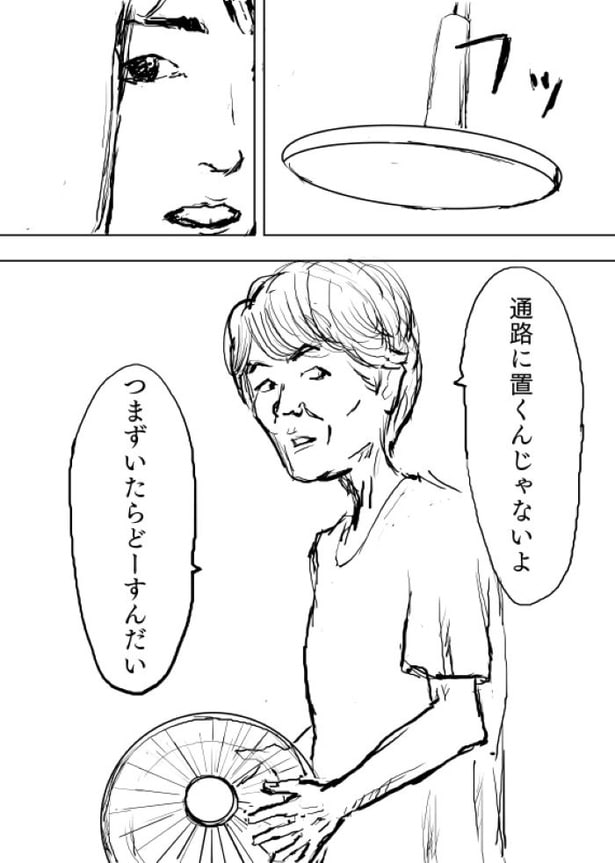 【松木さんち#1】扇風機がかちかちする家10