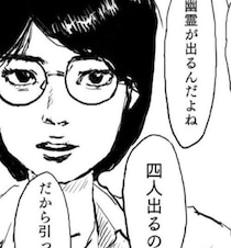 【ホラー漫画】「4人出るの」霊が出る家に住み続ける家族！不可解な現象に混乱しつつ、平然と暮らす恐怖【作者に聞く】