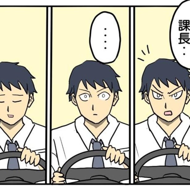 部長が仕事を終わらせずさっさと先に帰ってしまった。そんな課長への苛つきを鎮めてしまった、彼が見た光景とは…!?