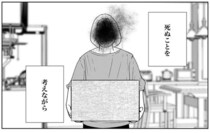 【実話】余命3カ月の妻に「家事は誰がやる？」「家政婦を探せ」→モラハラ夫から逃げる75歳妻の“夜逃げ”【作者に聞く】