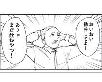 【実話】ズタズタの新聞を放置する客は「グルメなヤギ？」→カフェ店員の容赦ないあだ名に「笑った」「センス抜群」【作者に聞く】