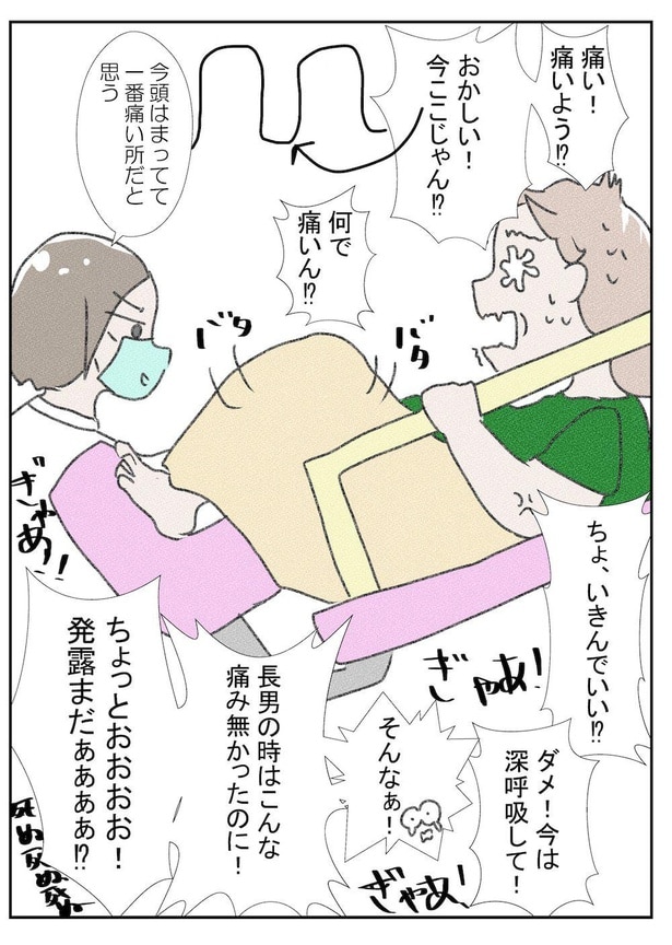 次男がうちにやってくるまで～出産編6～(3)