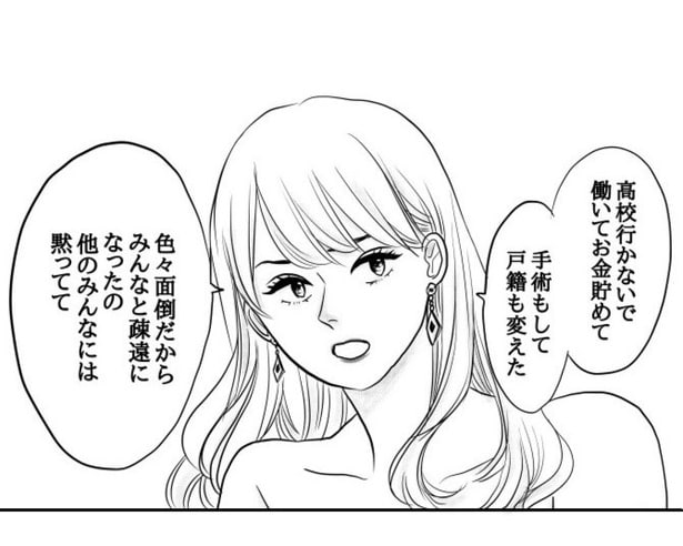 「え？」クラスの人気者男子が「No.1キャバ嬢」に…流されやすい26歳女性が知った隠された正体【作者に聞く】