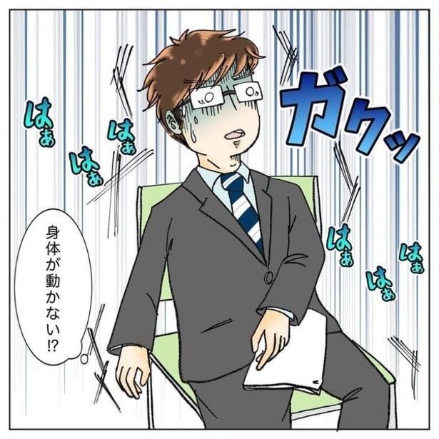 体調不良を押し切って出張へ。しかしプレゼン直後に突然身体が動かなくなってしまった！