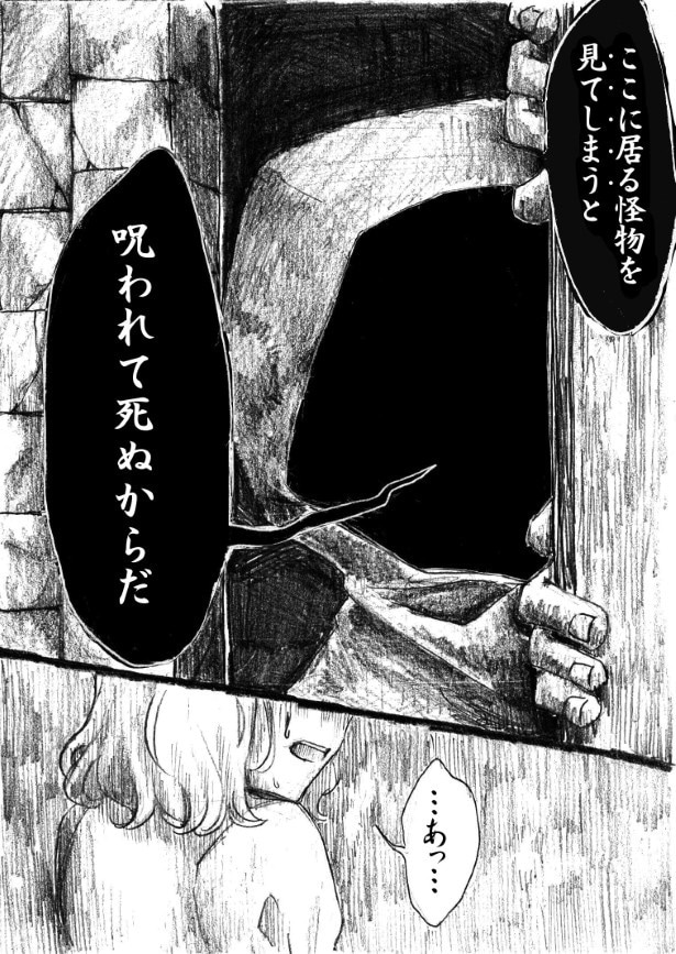 あ！振り返ってはいけない!!