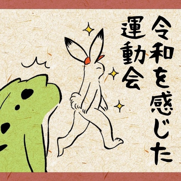 どのような点に「令和」を感じたのか？