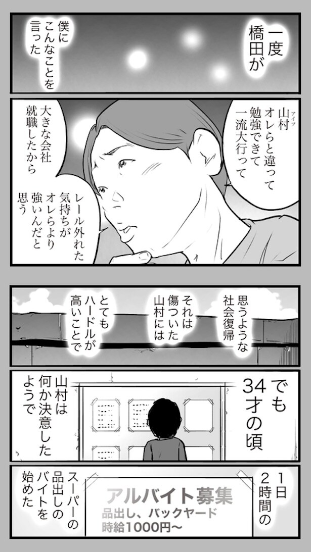 ド真面目な友達がキャバ嬢にハマった話93