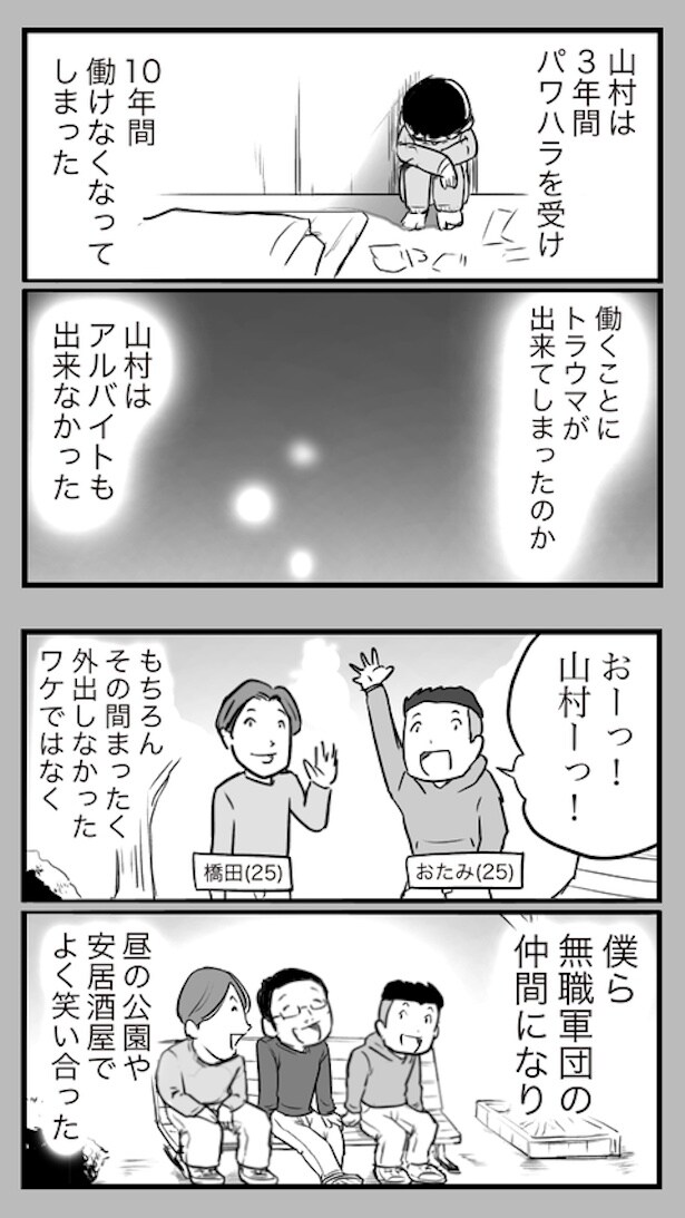 ド真面目な友達がキャバ嬢にハマった話92
