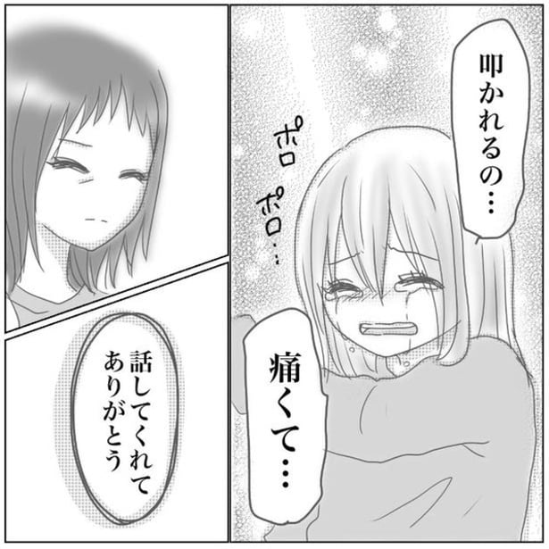 勇気を出して、保健室の先生に家でのことを打ち明けた。