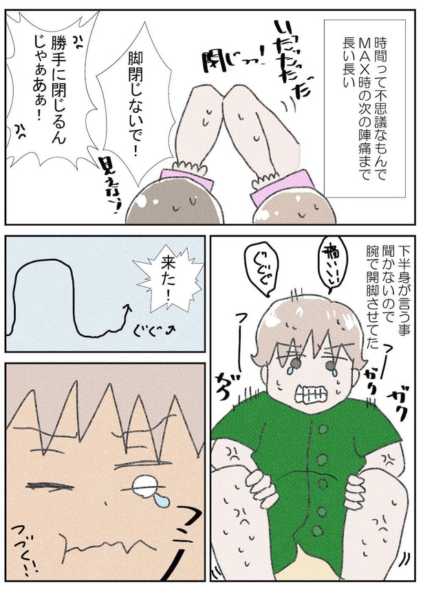 次男がうちにやってくるまで～出産編6～(4)