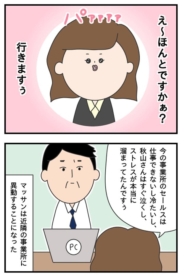 マッサン9_24