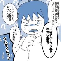 「ラストにゾッ…」同級生200人のグループLINE「これAの母親じゃね？」→SNSいじめの標的にされた母親の“隠された正体”