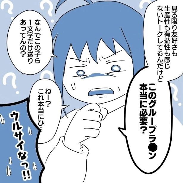 「ラストにゾッ…」同級生200人のグループLINE「これAの母親じゃね?」→SNSいじめの標的にされた母親の“隠された正体”