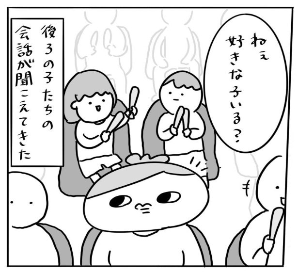 無邪気な声が耳に飛び込んできた