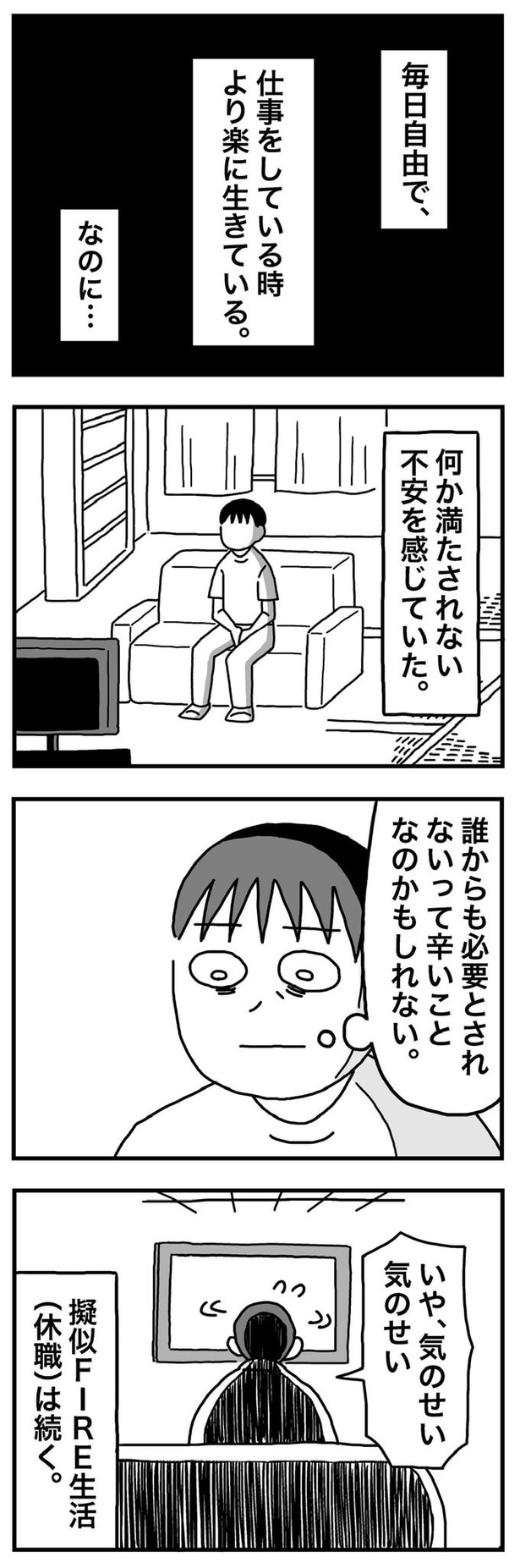 第24話「45歳②  社会との繋がり」03
