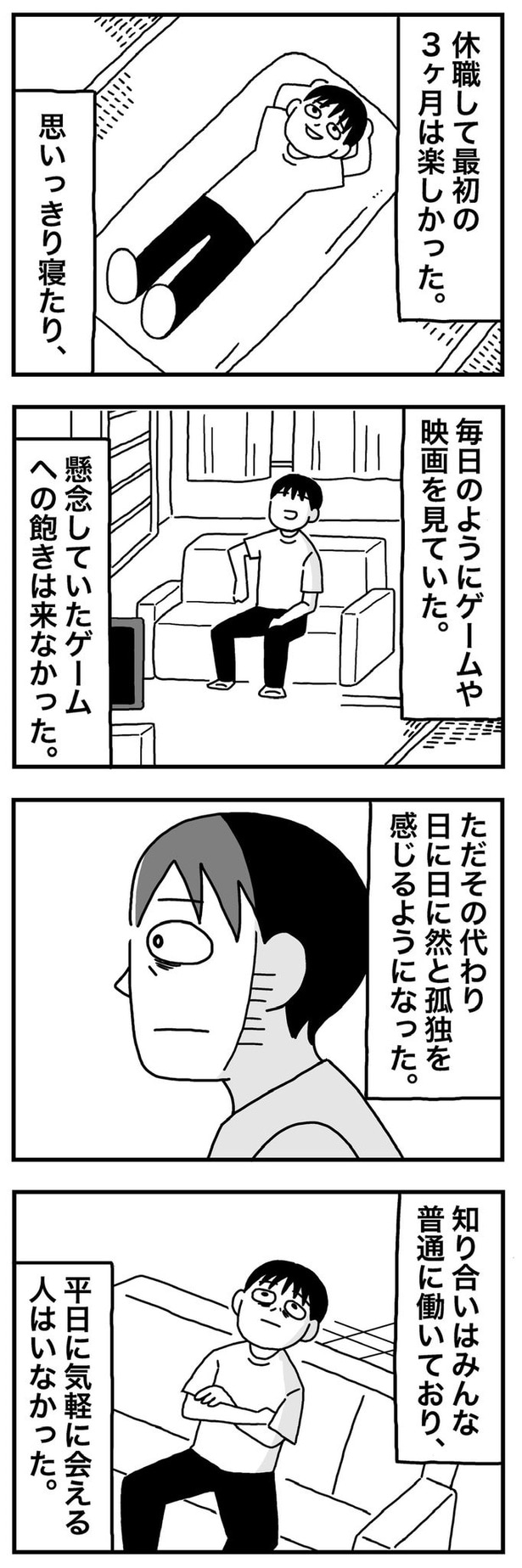 第24話「45歳②  社会との繋がり」01