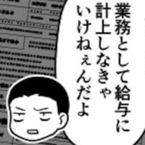 子供の体調不良で早退を申し出た母親が上司から叱責!?と思いきや、まさかの展開に「びっくりするほどホワイト」の声【作者に訊く】