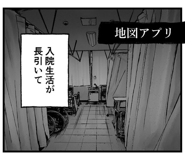 地図アプリに潜む怪異とは？