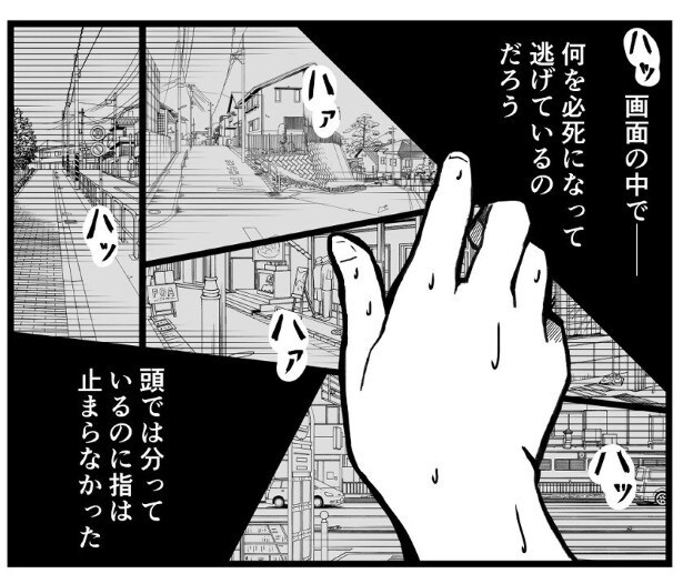 とっさのことで、なぜか画面の中で逃げ惑い、病院へ戻ろうともがいていた