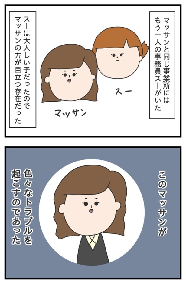マッサン1_02