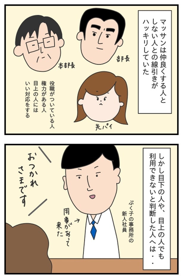 マッサン1_05