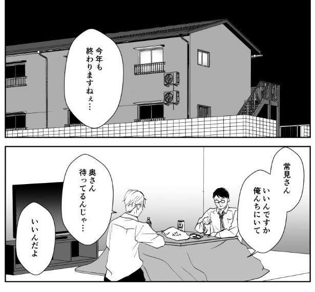 【番外編】犯人を予想する漫画「仮門」P064