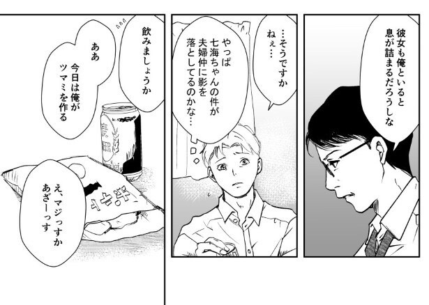 【番外編】犯人を予想する漫画「仮門」P065