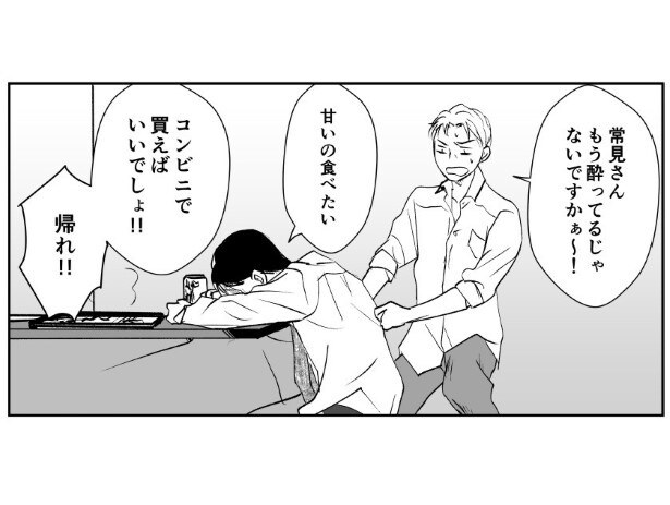 【番外編】犯人を予想する漫画「仮門」P068