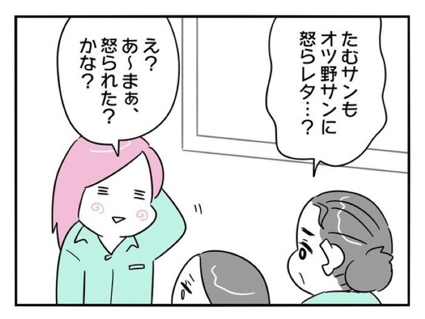 『正社員で入社した会社を半年でやめたら感謝された件』_066