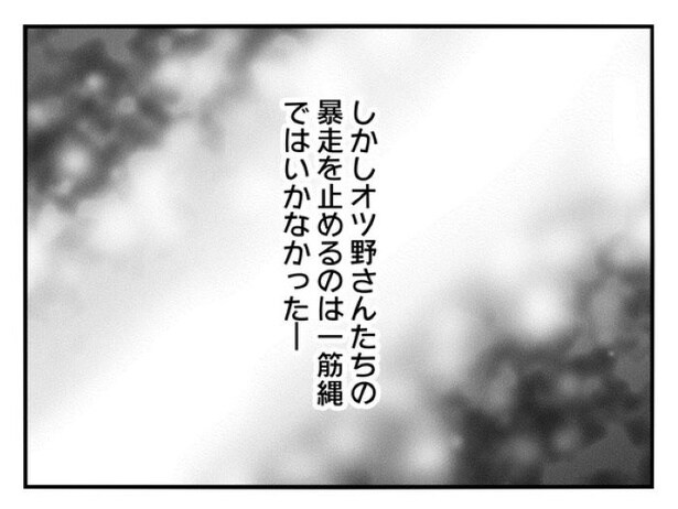 『正社員で入社した会社を半年でやめたら感謝された件』_072