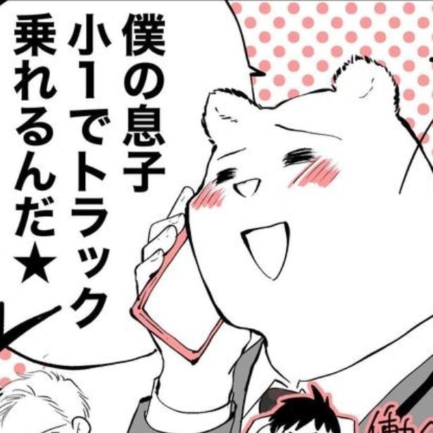「息子さんが事故を起こした」と警察からの電話…オレオレ詐欺を一発で見抜いたパパの返しが痛快！【作者インタビュー】