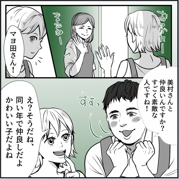 「変態の憂鬱～きみの写真を撮ってあげる～」1話(04)